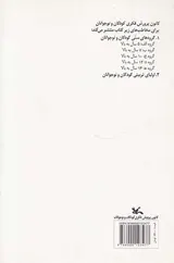 پیروزی بر شب